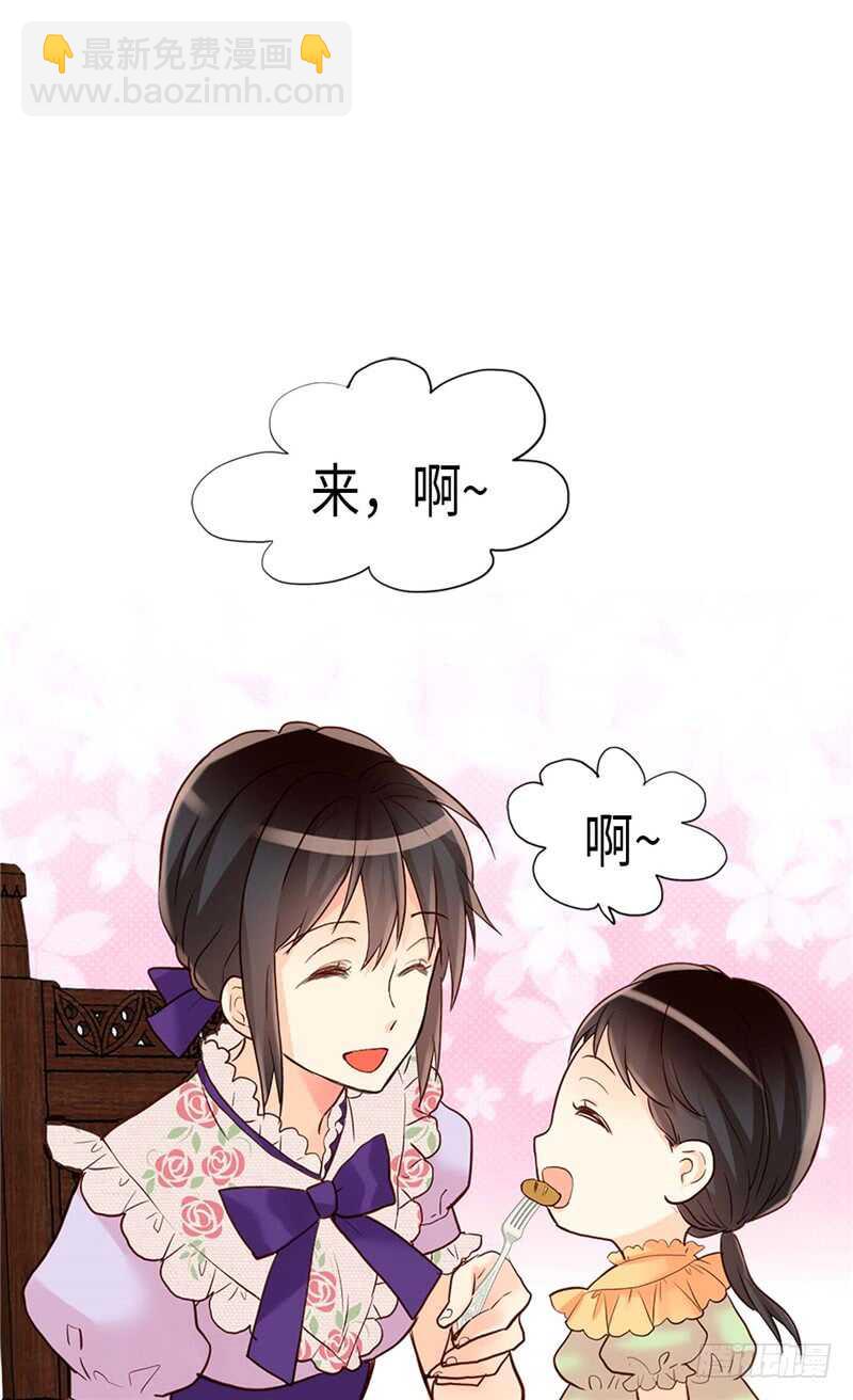 🍜异世界皇妃 第168话 互相投喂 第3页
