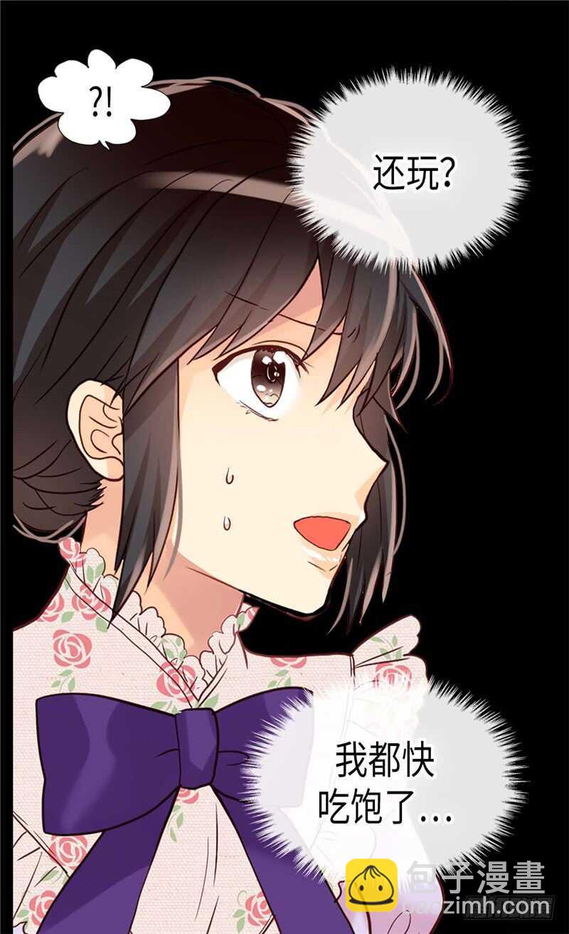 🍜异世界皇妃 第168话 互相投喂 第30页