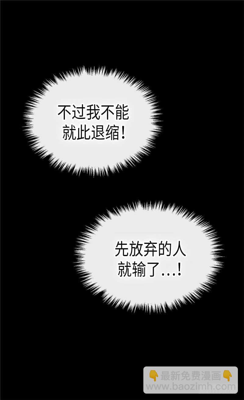 🍜异世界皇妃 第168话 互相投喂 第31页