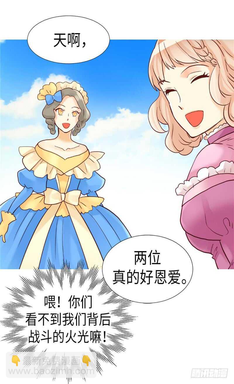 🍜异世界皇妃 第168话 互相投喂 第33页