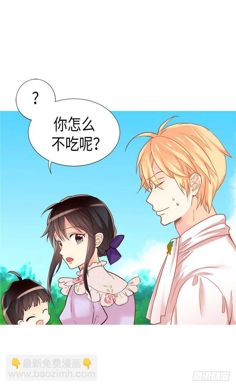 🍜异世界皇妃 第168话 互相投喂 第5页