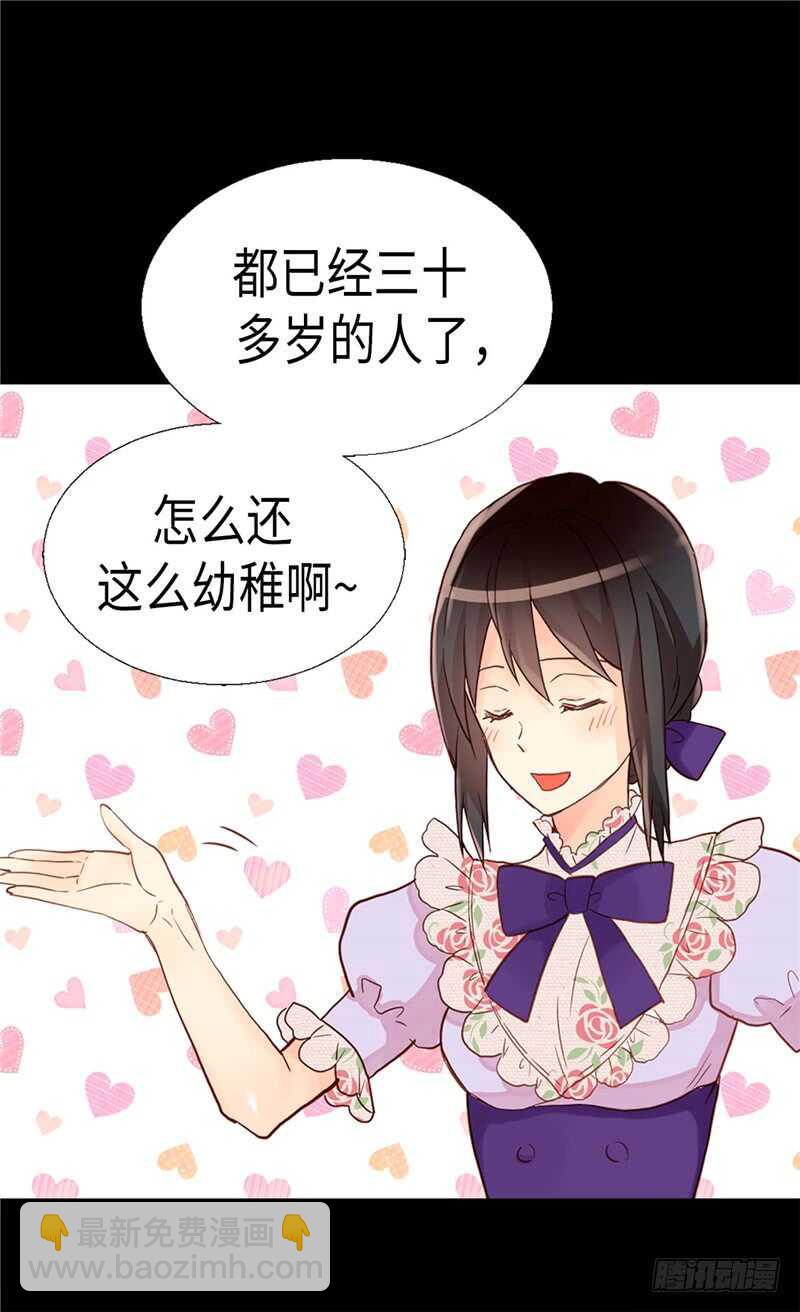 🍜异世界皇妃 第168话 互相投喂 第9页