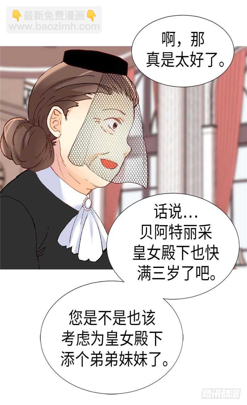 🍜异世界皇妃 第170话 旁敲侧击 第10页