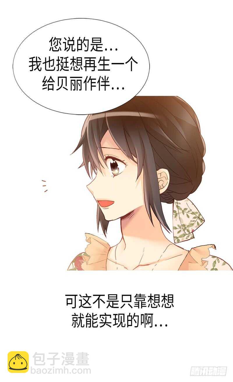 🍜异世界皇妃 第170话 旁敲侧击 第11页