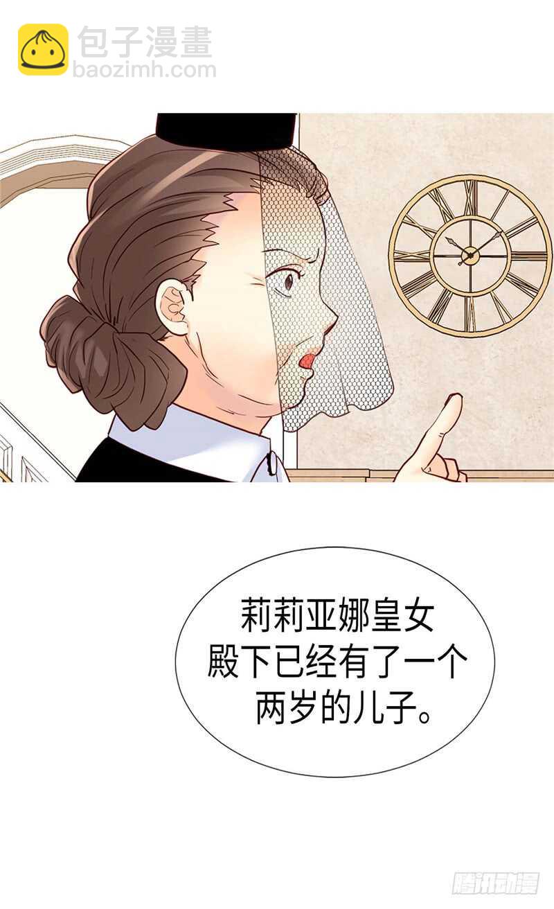 🍜异世界皇妃 第170话 旁敲侧击 第13页
