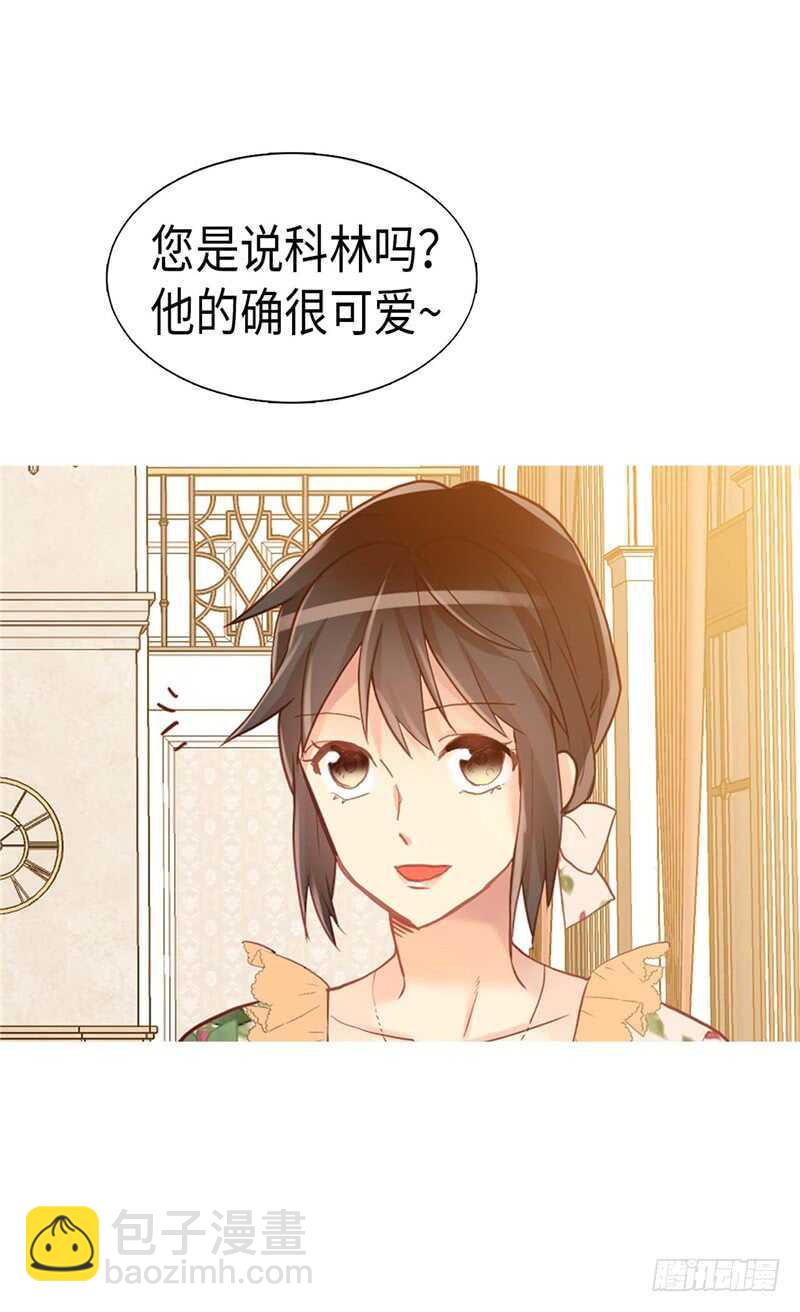 🍜异世界皇妃 第170话 旁敲侧击 第14页