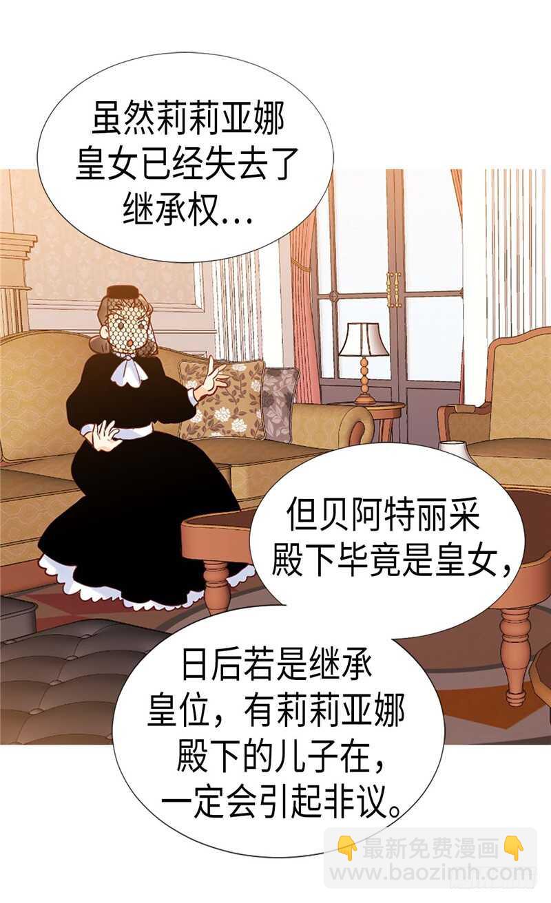 🍜异世界皇妃 第170话 旁敲侧击 第15页