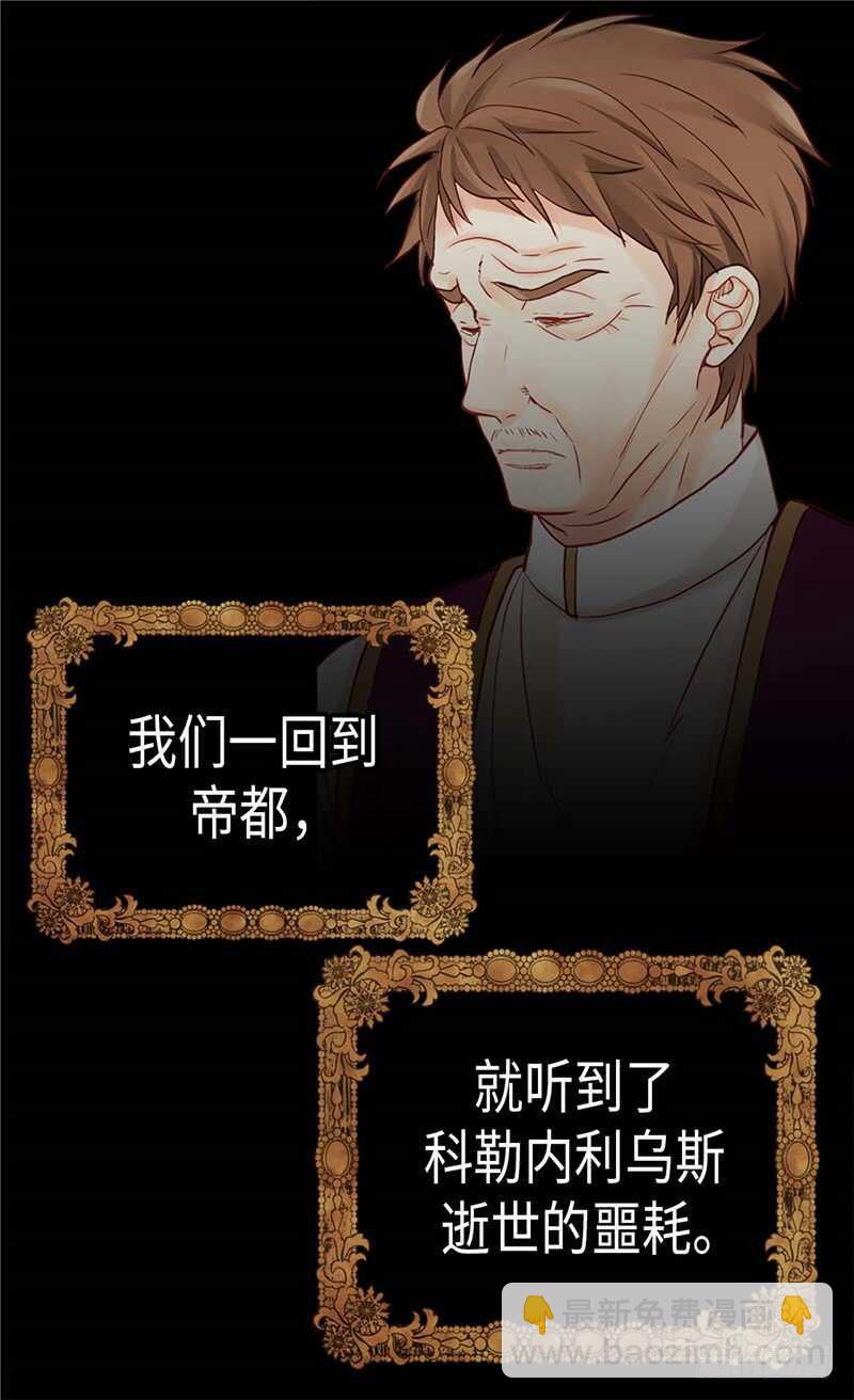 🍜异世界皇妃 第170话 旁敲侧击 第2页