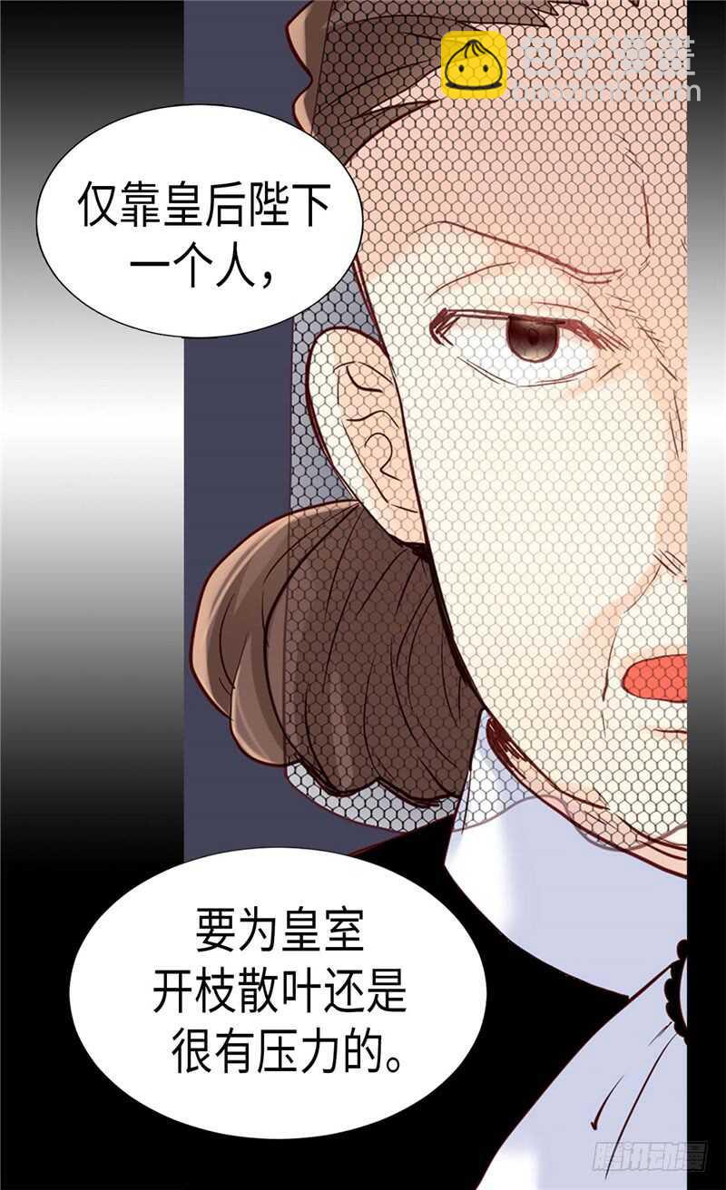 🍜异世界皇妃 第170话 旁敲侧击 第21页