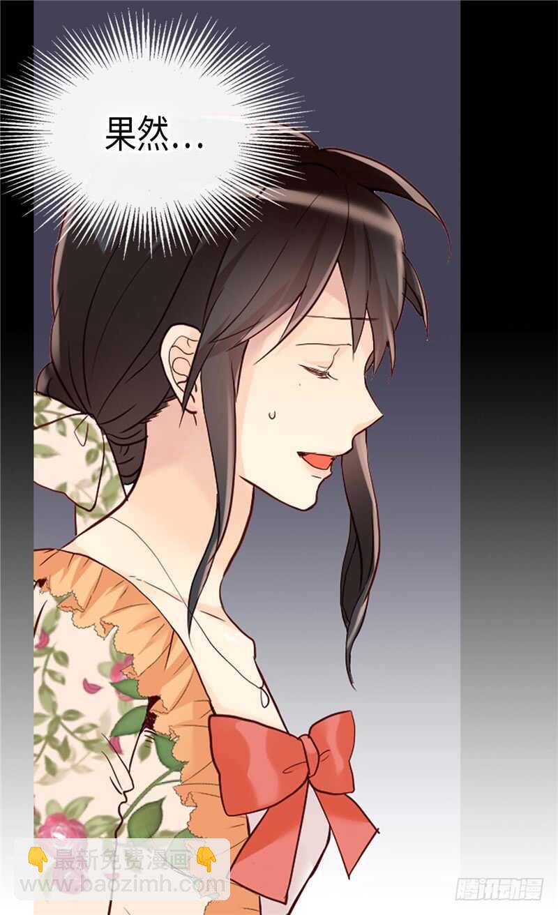 🍜异世界皇妃 第170话 旁敲侧击 第22页