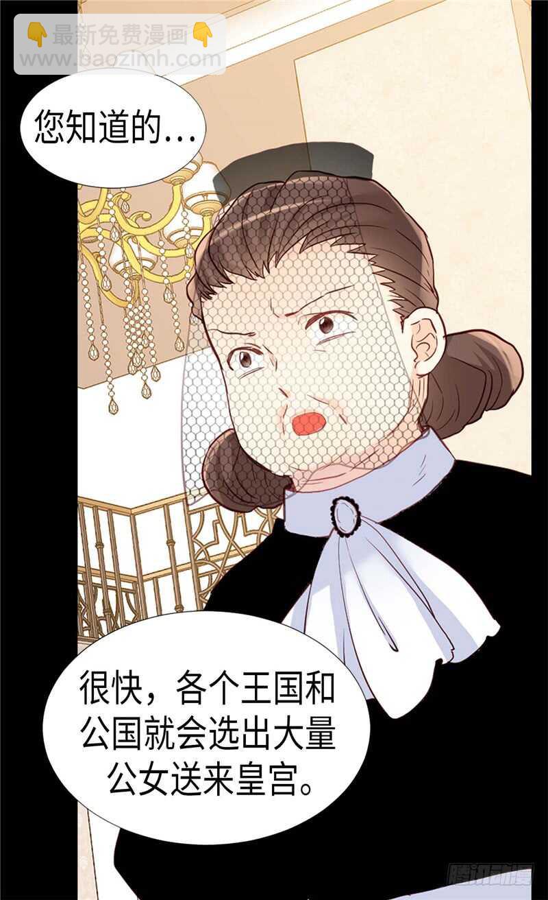 🍜异世界皇妃 第170话 旁敲侧击 第23页