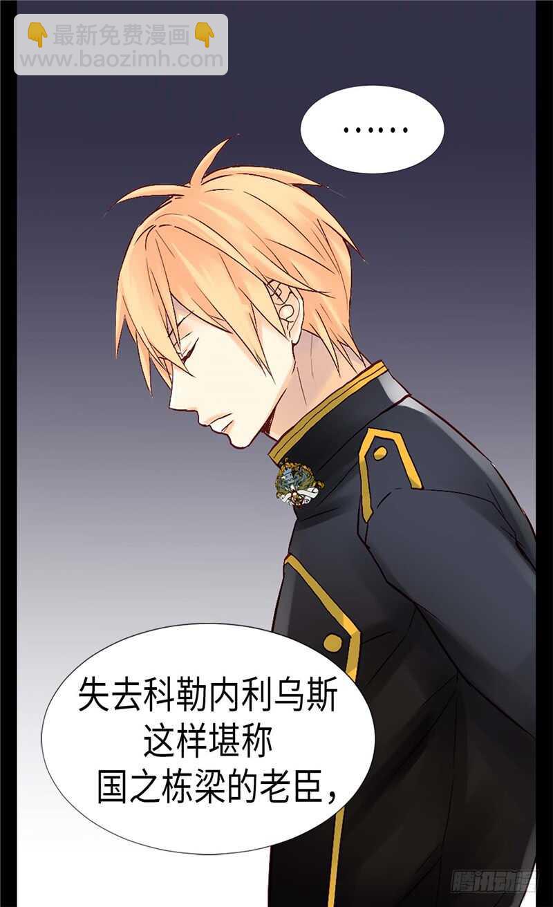 🍜异世界皇妃 第170话 旁敲侧击 第3页