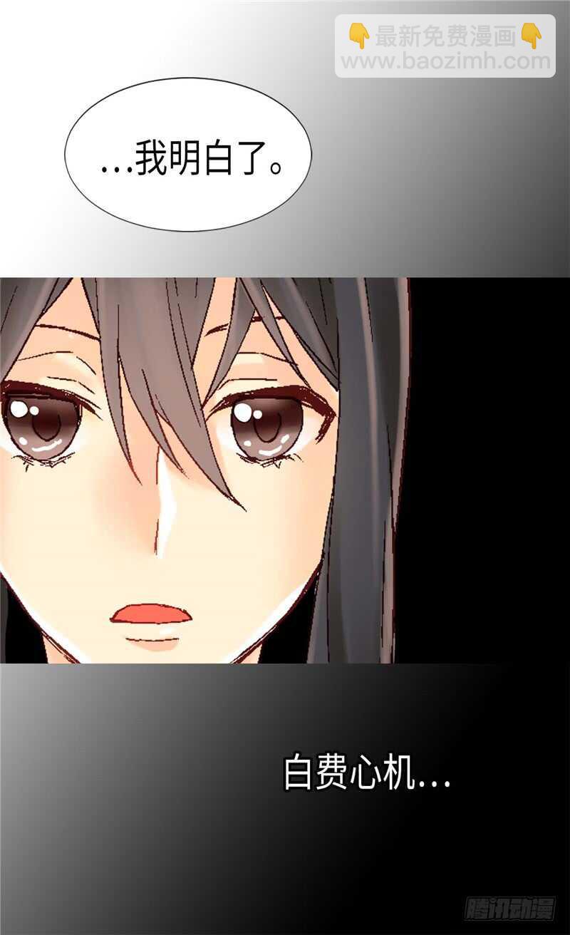 🍜异世界皇妃 第170话 旁敲侧击 第31页