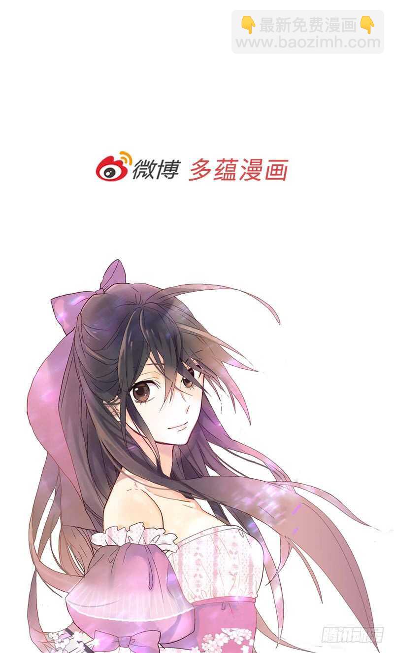 🍜异世界皇妃 第170话 旁敲侧击 第33页