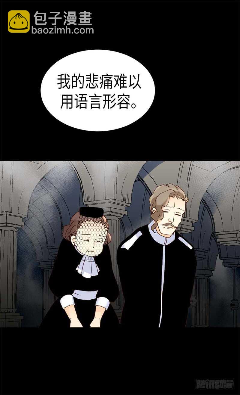 🍜异世界皇妃 第170话 旁敲侧击 第4页