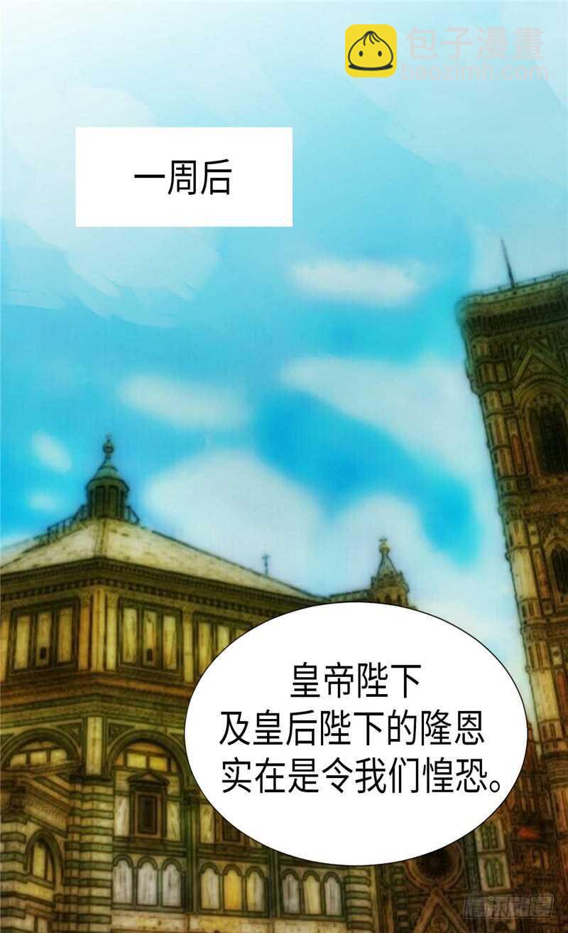 🍜异世界皇妃 第170话 旁敲侧击 第6页