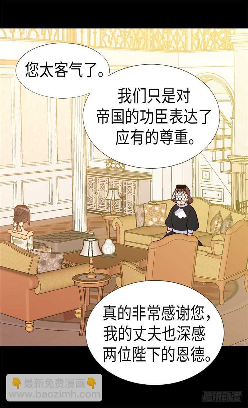 🍜异世界皇妃 第170话 旁敲侧击 第7页