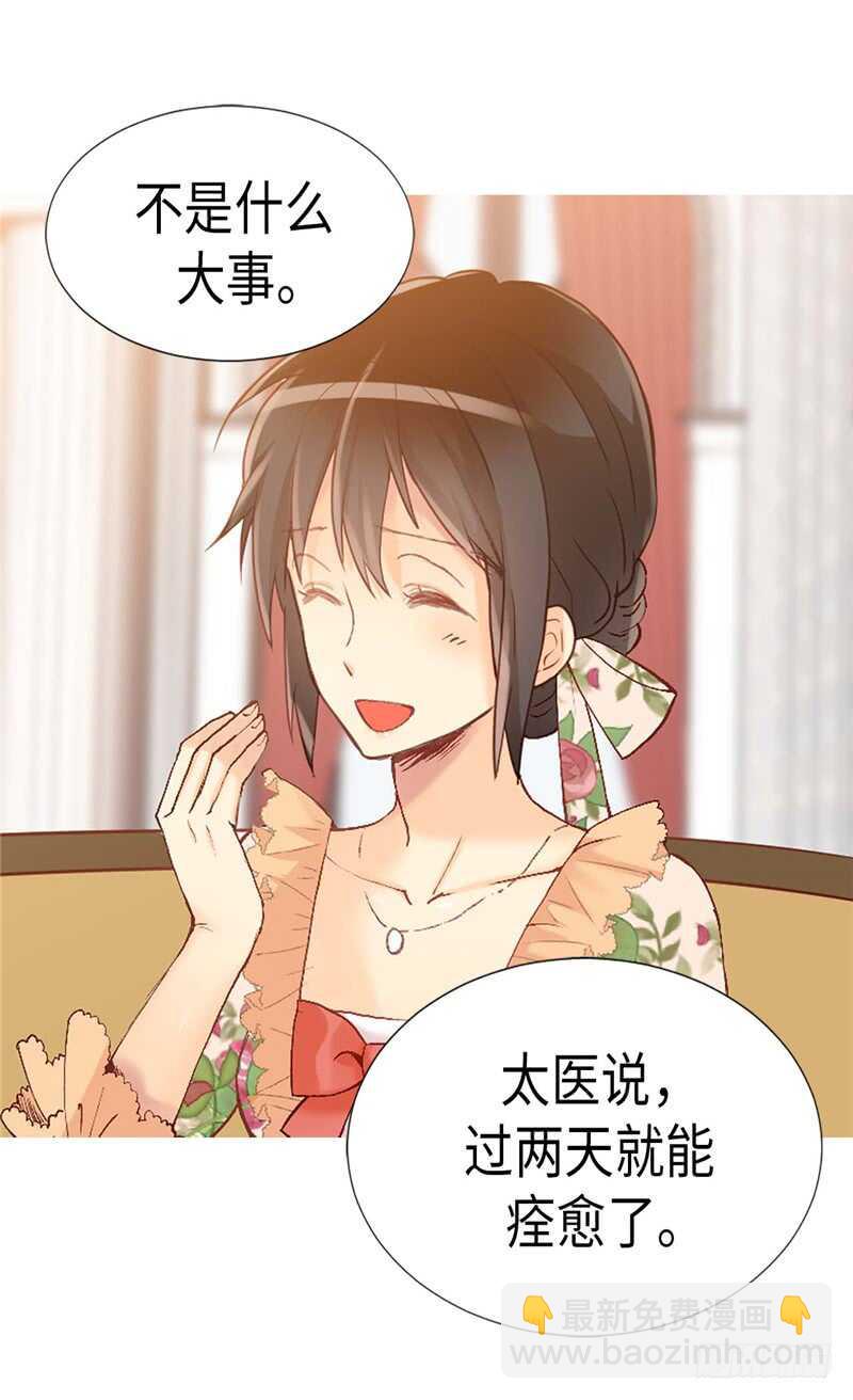 🍜异世界皇妃 第170话 旁敲侧击 第9页