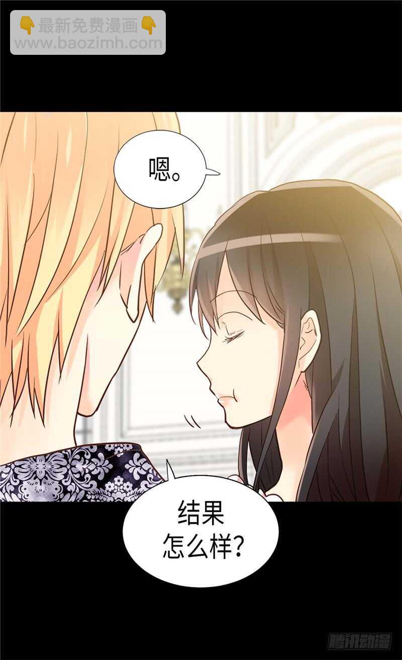 🍜异世界皇妃 第172话 预料之中 第11页