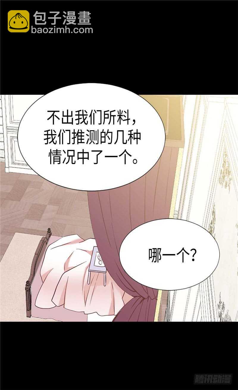 🍜异世界皇妃 第172话 预料之中 第14页