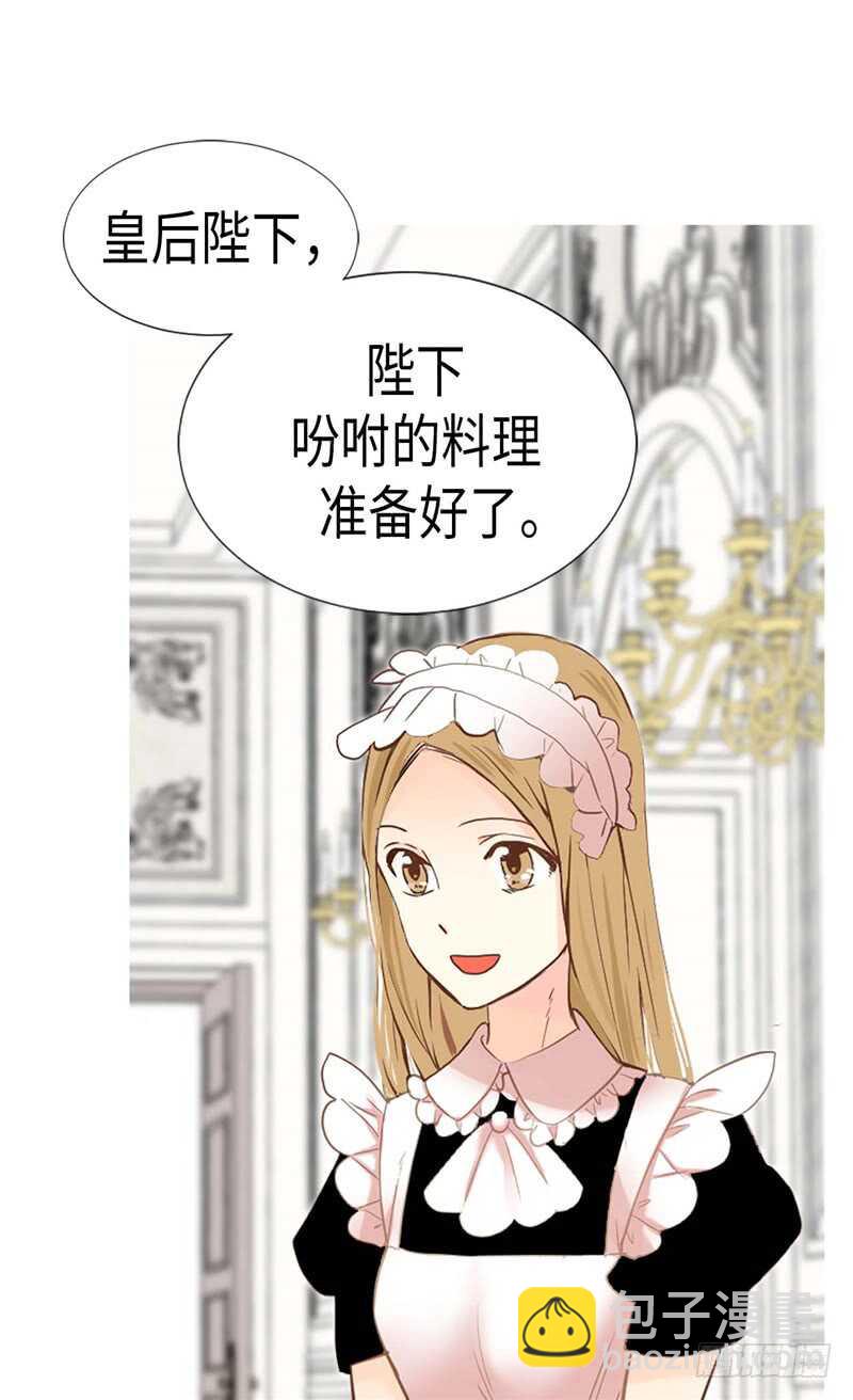 🍜异世界皇妃 第172话 预料之中 第2页