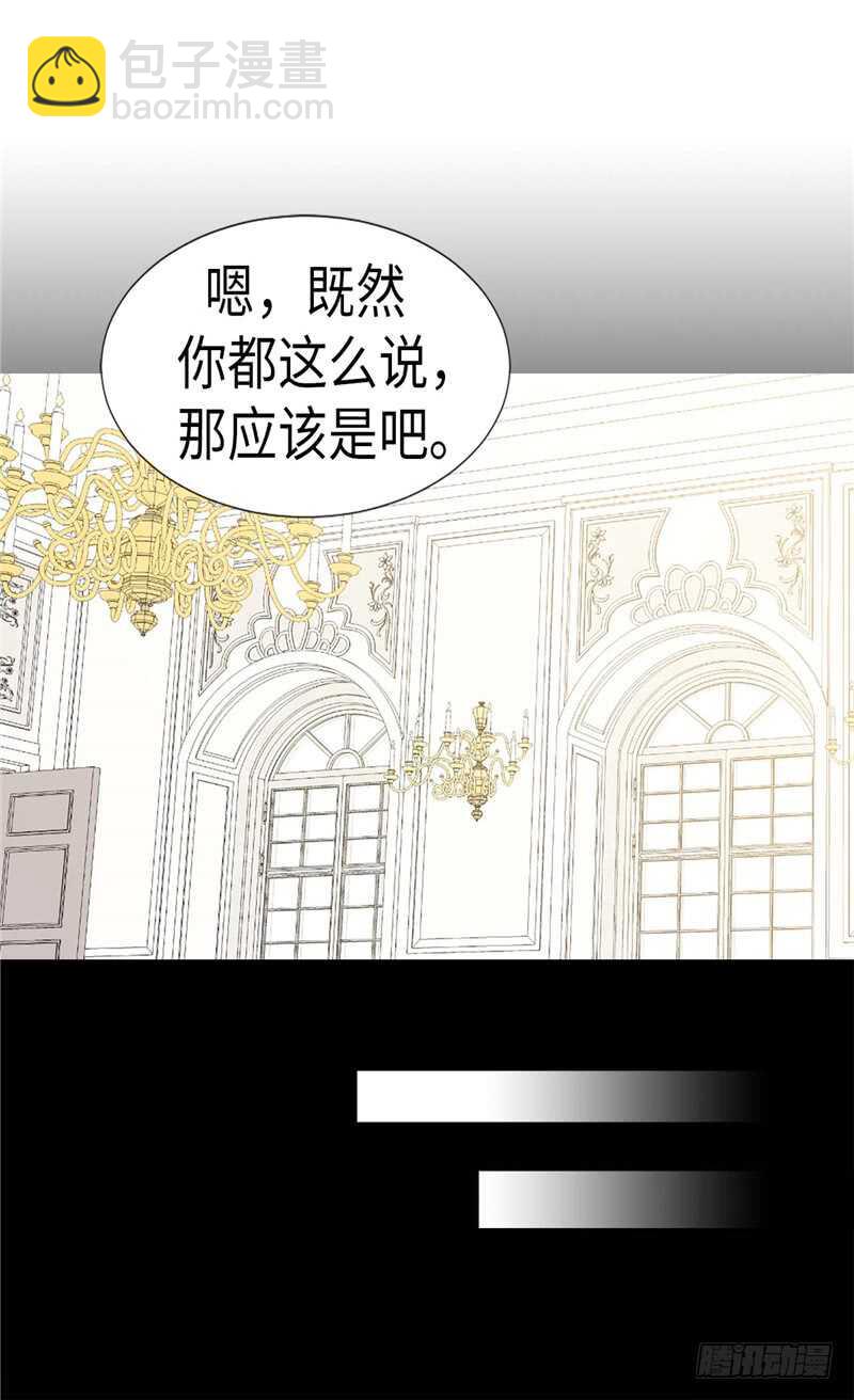 🍜异世界皇妃 第172话 预料之中 第20页
