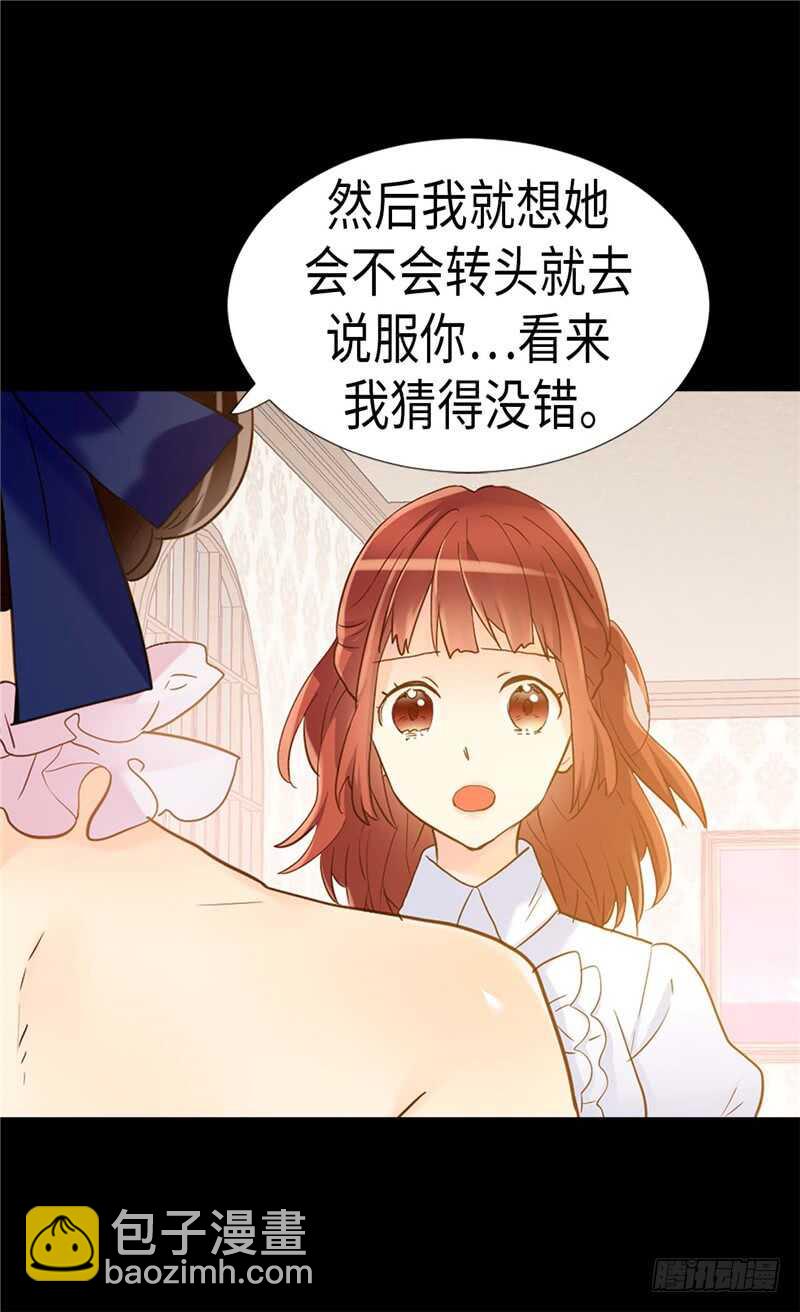 🍜异世界皇妃 第172话 预料之中 第24页