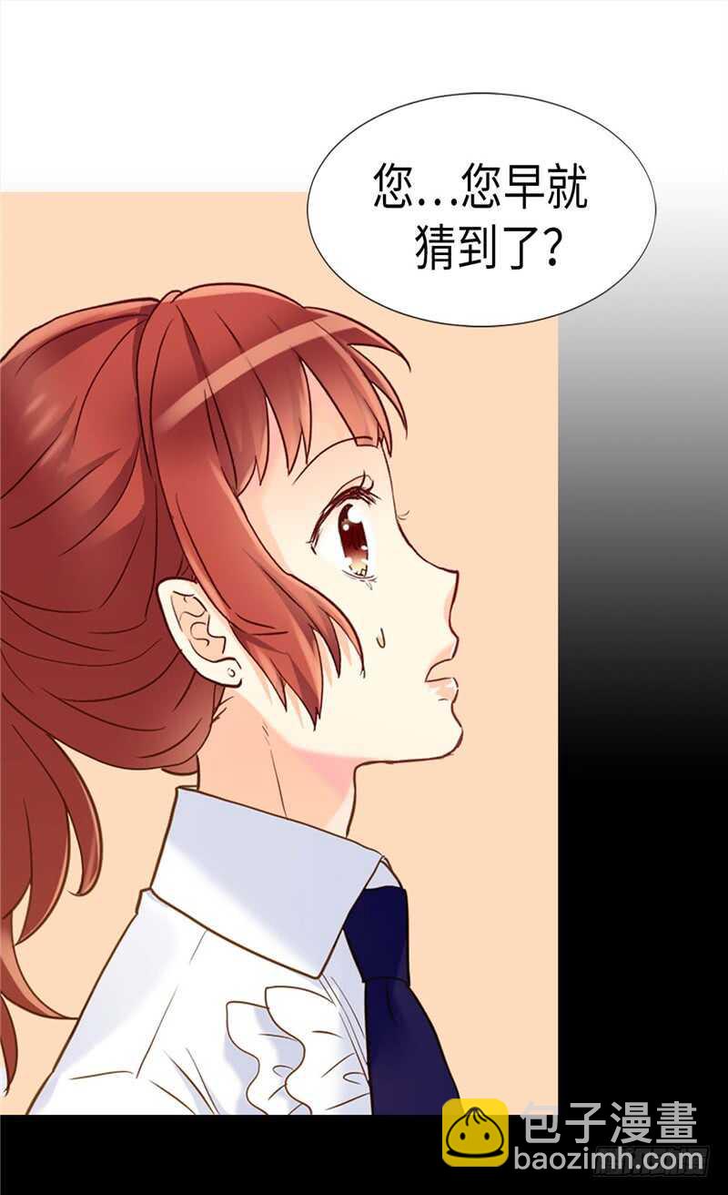 🍜异世界皇妃 第172话 预料之中 第25页
