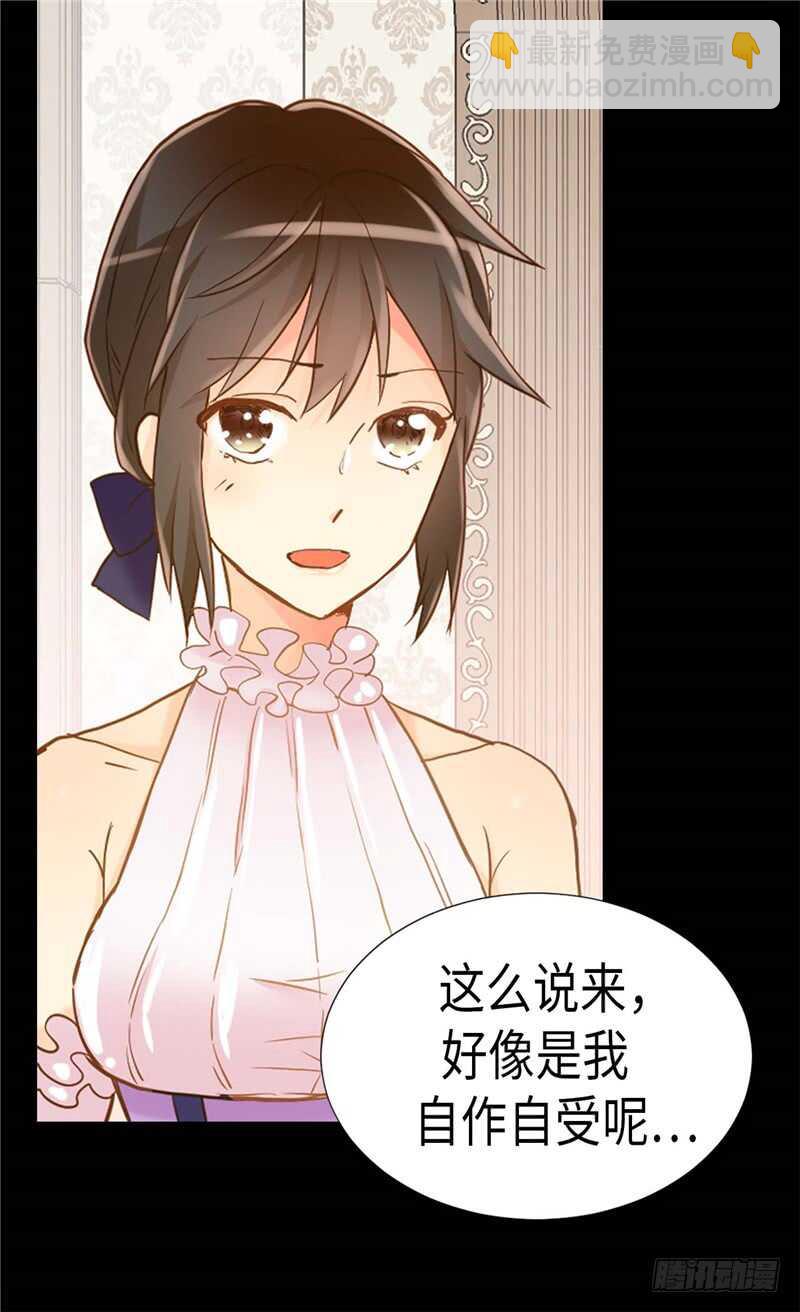 🍜异世界皇妃 第172话 预料之中 第27页
