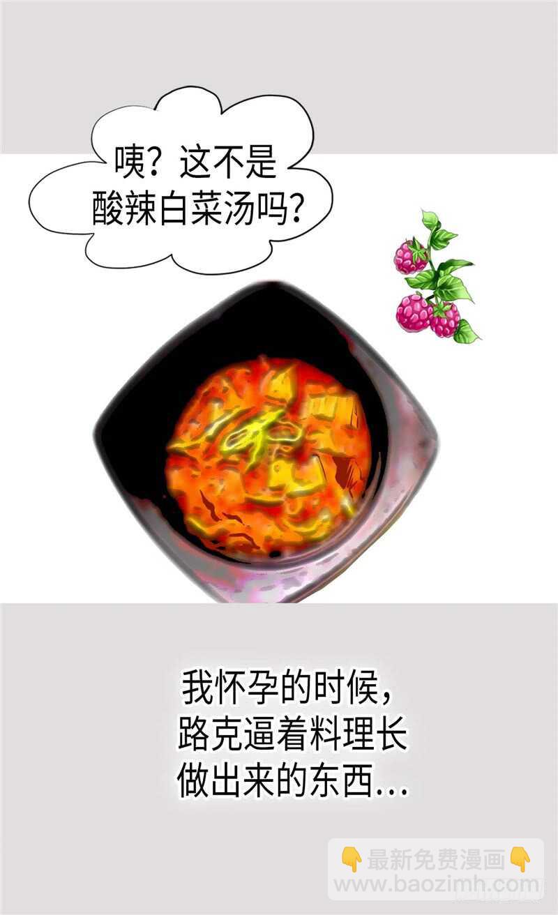 🍜异世界皇妃 第172话 预料之中 第3页