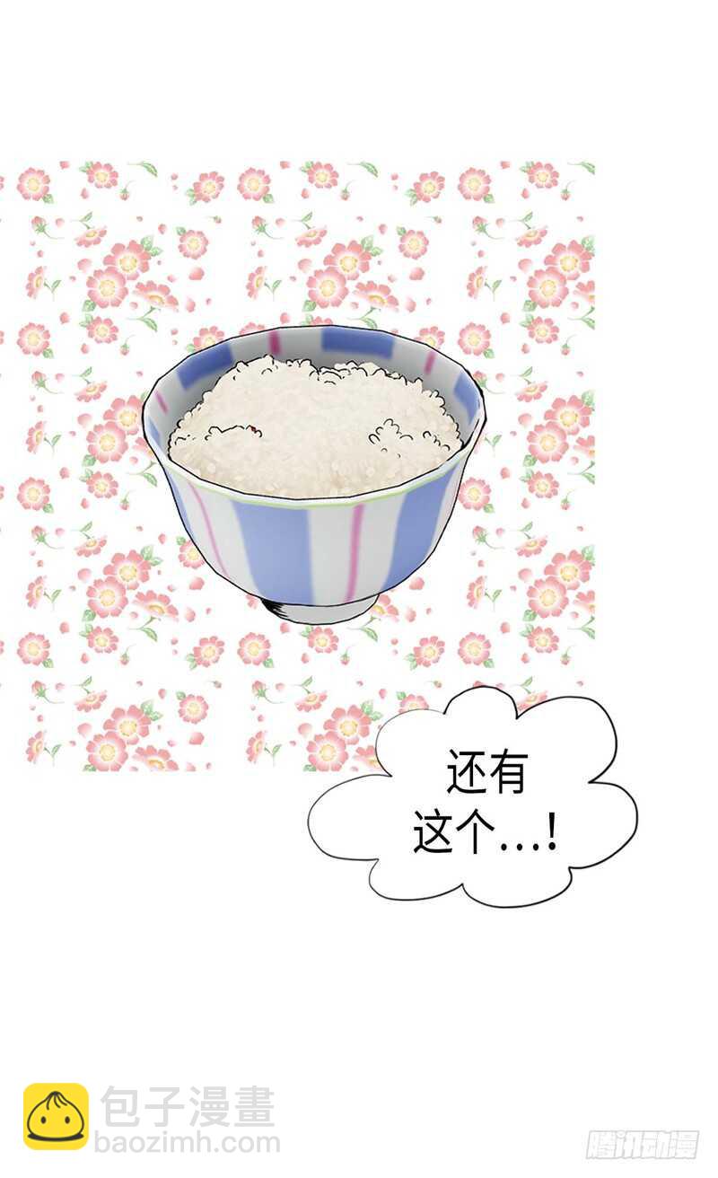 🍜异世界皇妃 第172话 预料之中 第4页