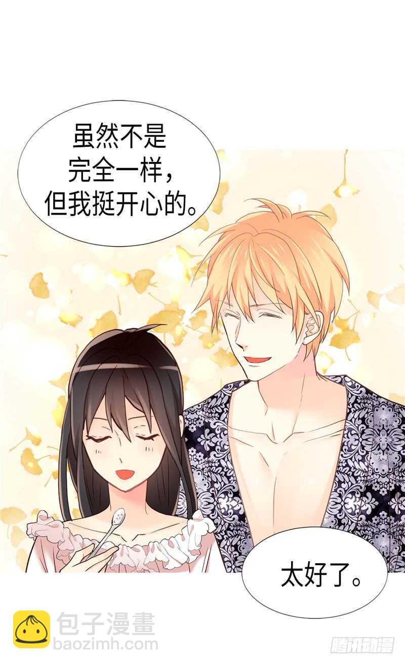 🍜异世界皇妃 第172话 预料之中 第7页