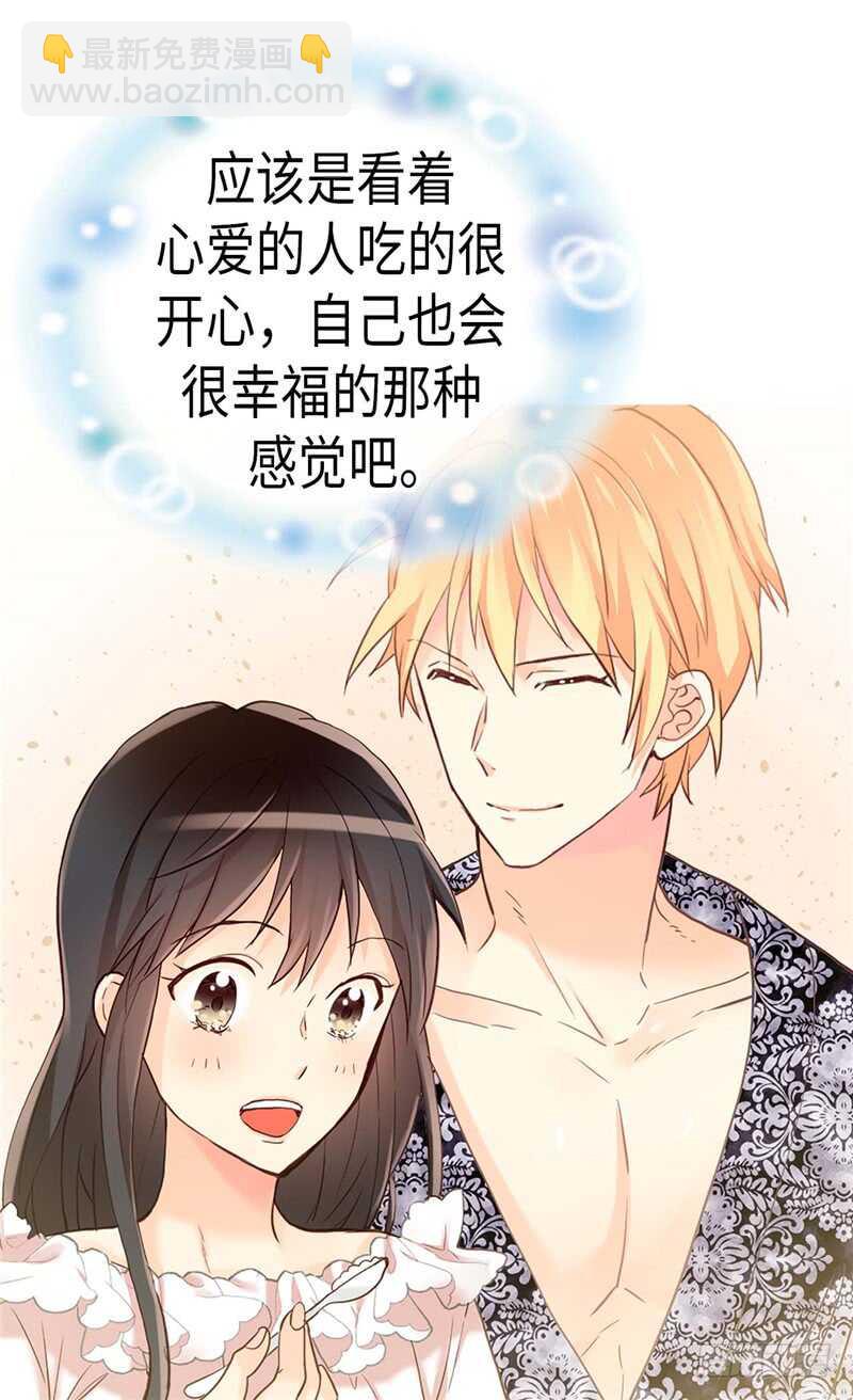 🍜异世界皇妃 第172话 预料之中 第9页