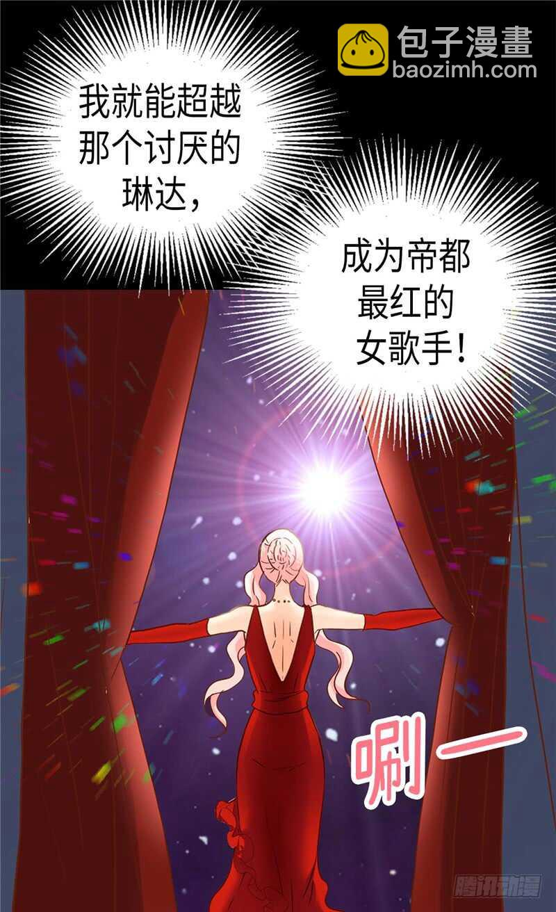 🍜异世界皇妃 第174话 吃醋专业户 第10页