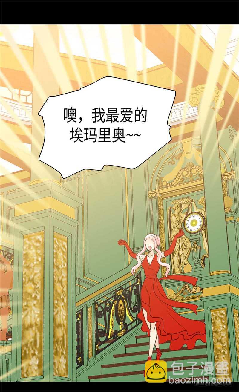 🍜异世界皇妃 第174话 吃醋专业户 第11页