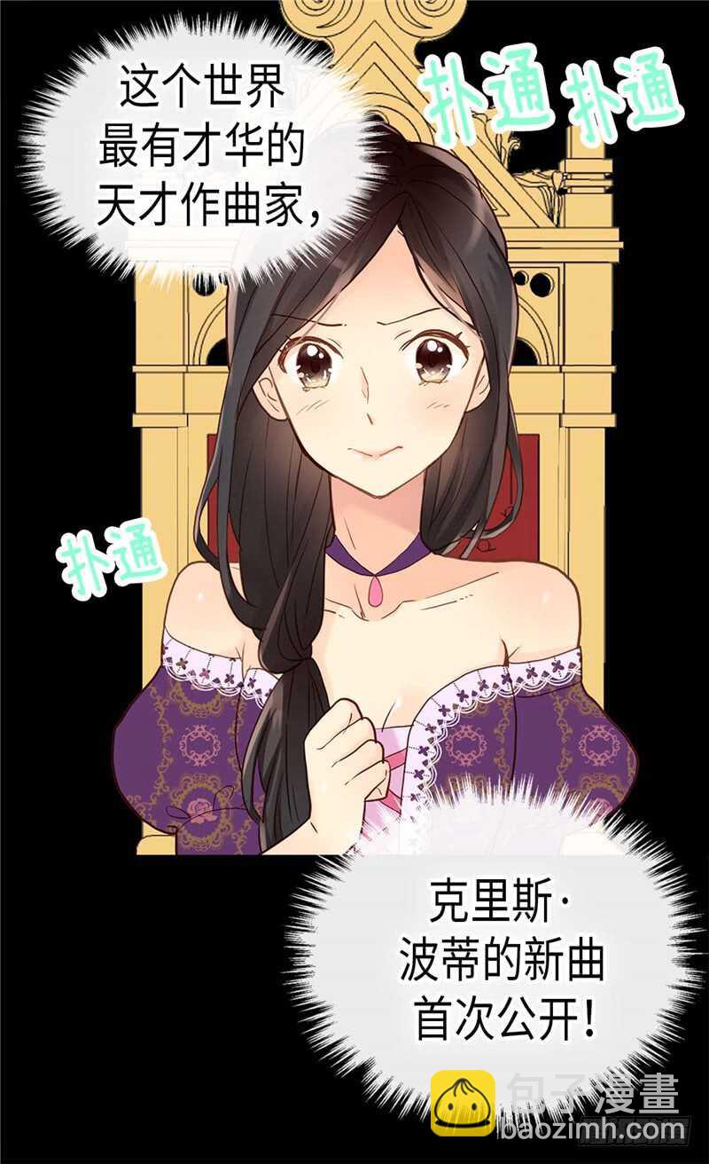 🍜异世界皇妃 第174话 吃醋专业户 第13页