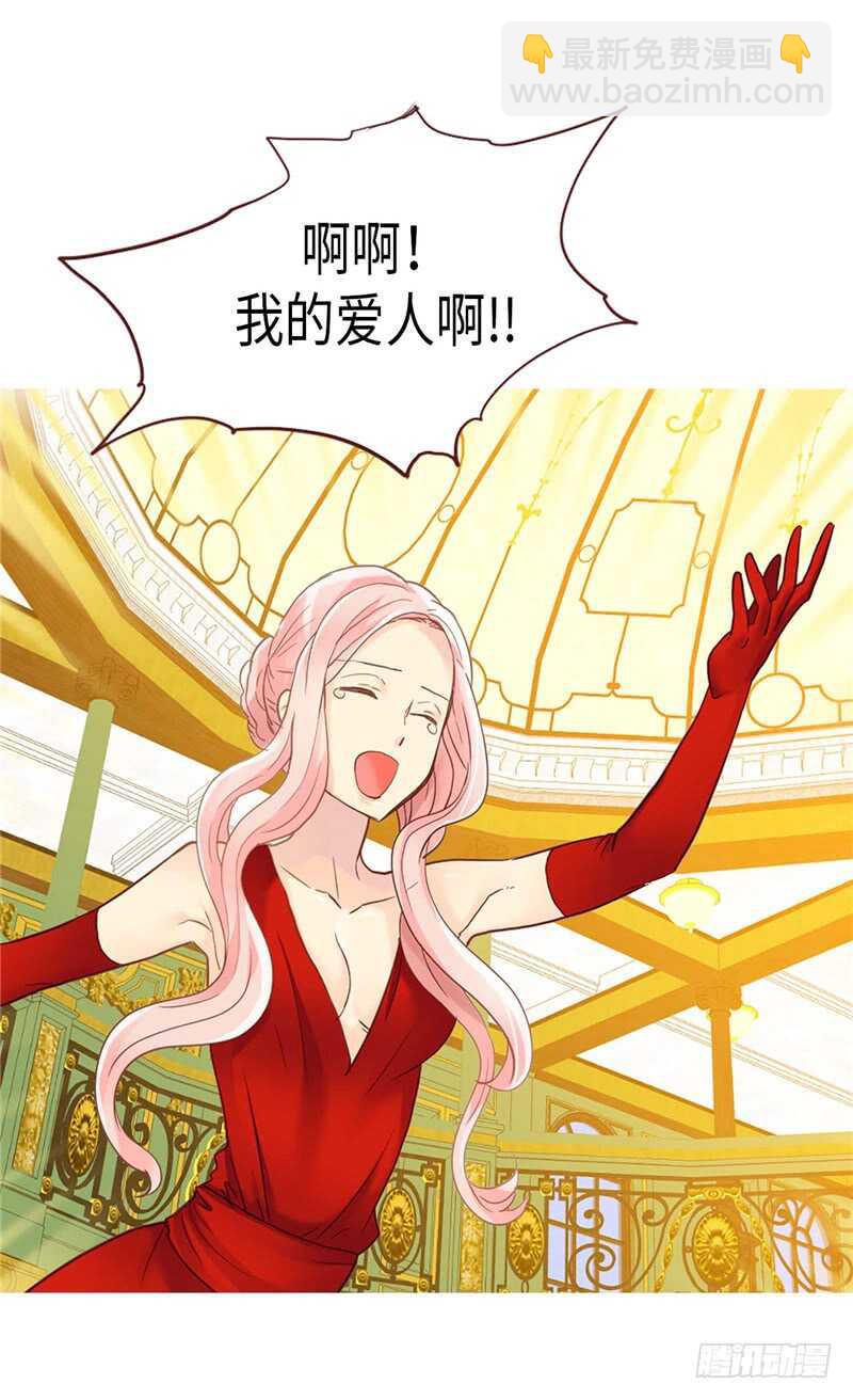🍜异世界皇妃 第174话 吃醋专业户 第18页