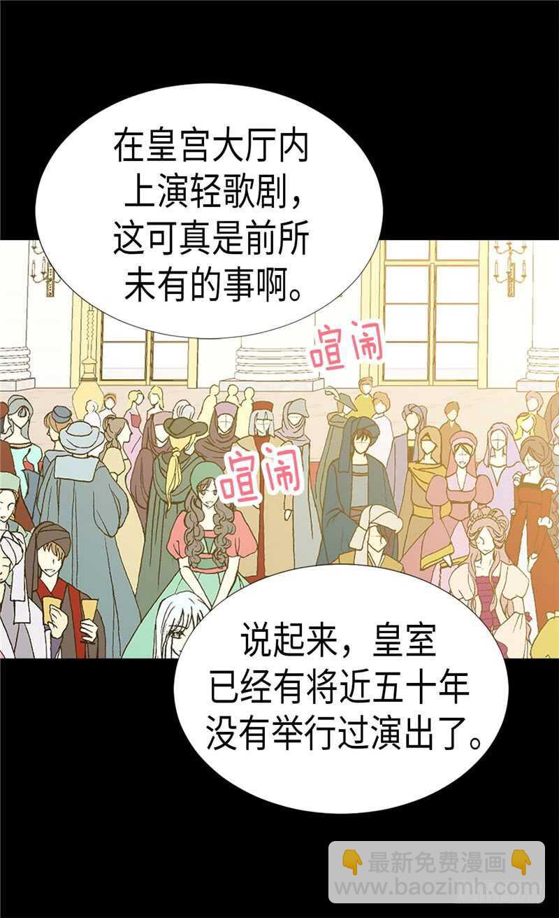 🍜异世界皇妃 第174话 吃醋专业户 第2页