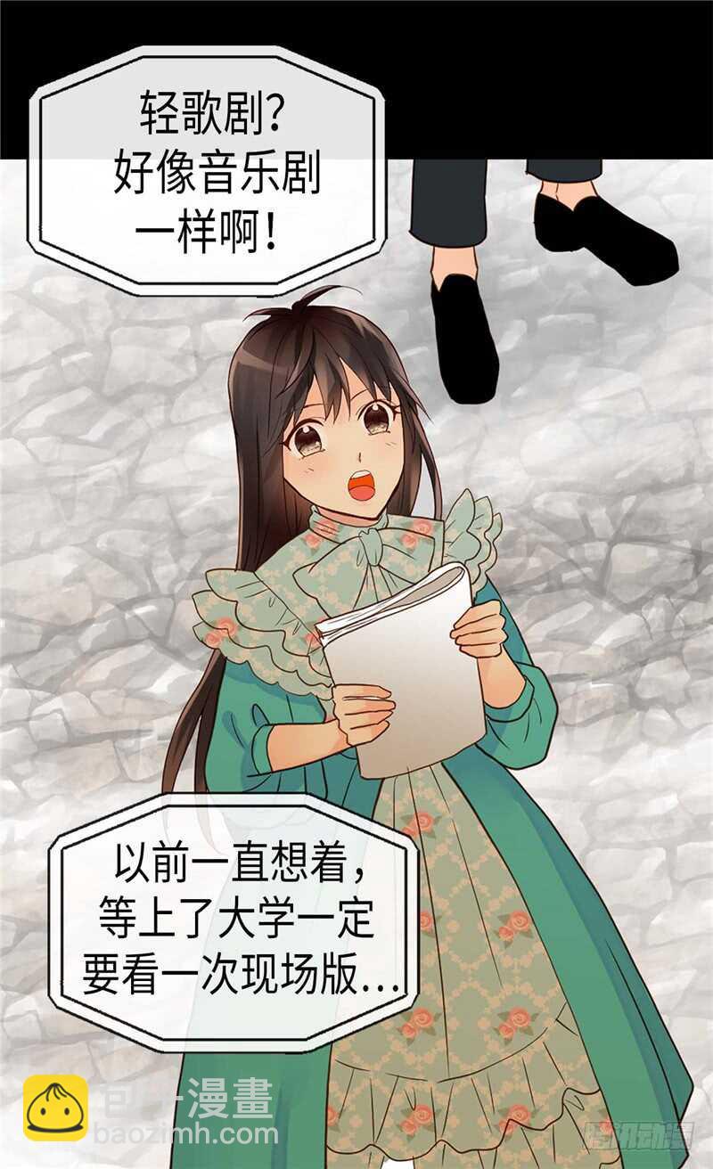 🍜异世界皇妃 第174话 吃醋专业户 第22页