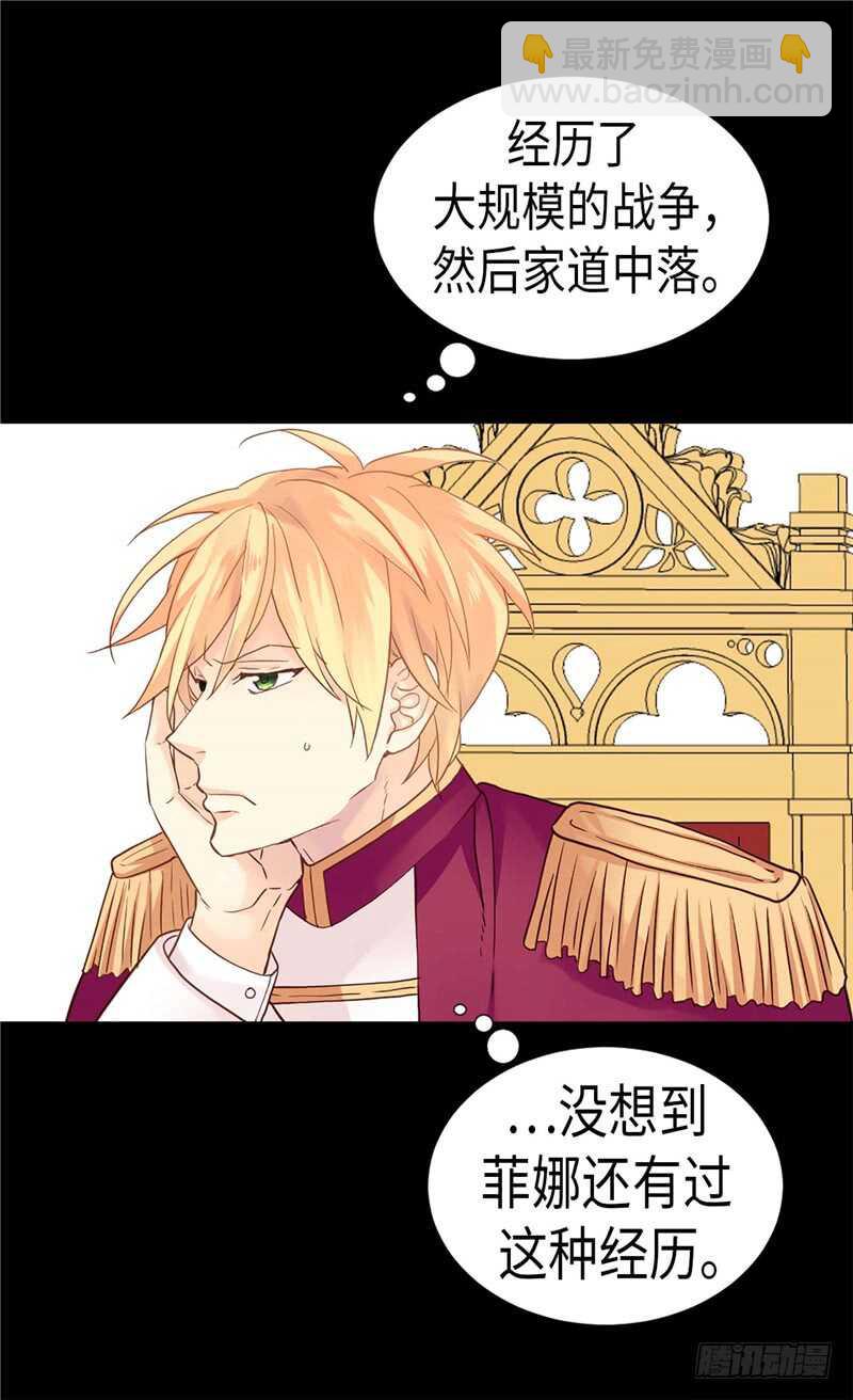 🍜异世界皇妃 第174话 吃醋专业户 第27页