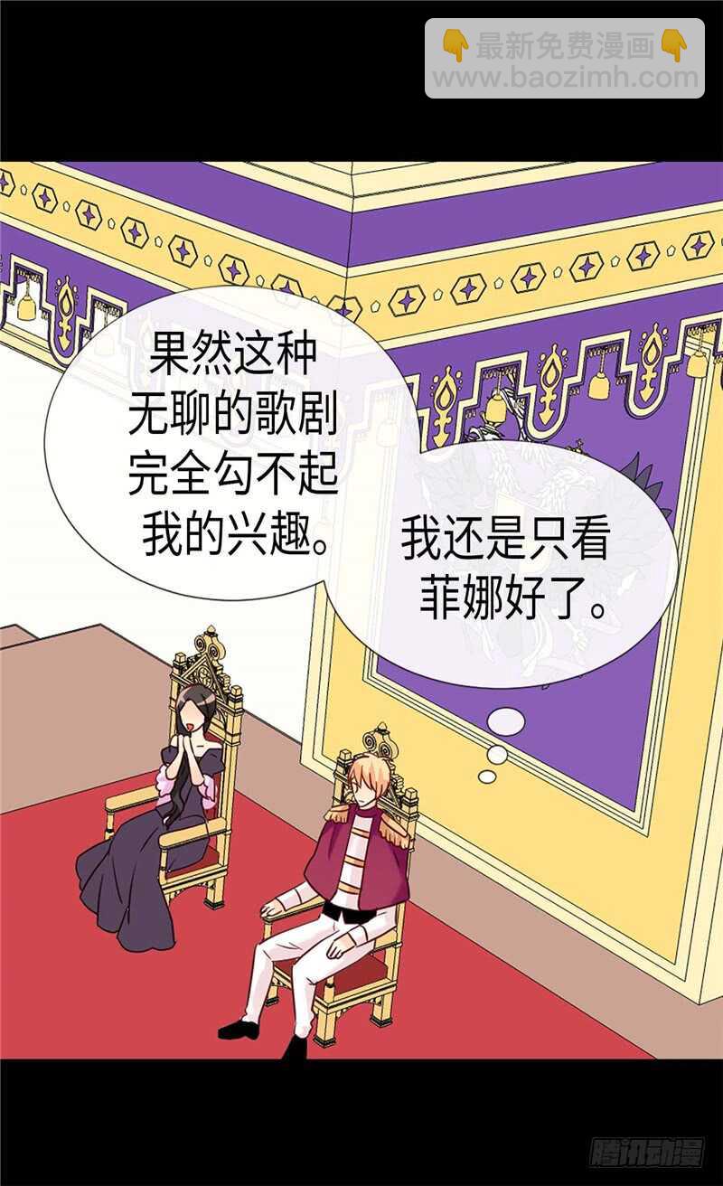 🍜异世界皇妃 第174话 吃醋专业户 第28页