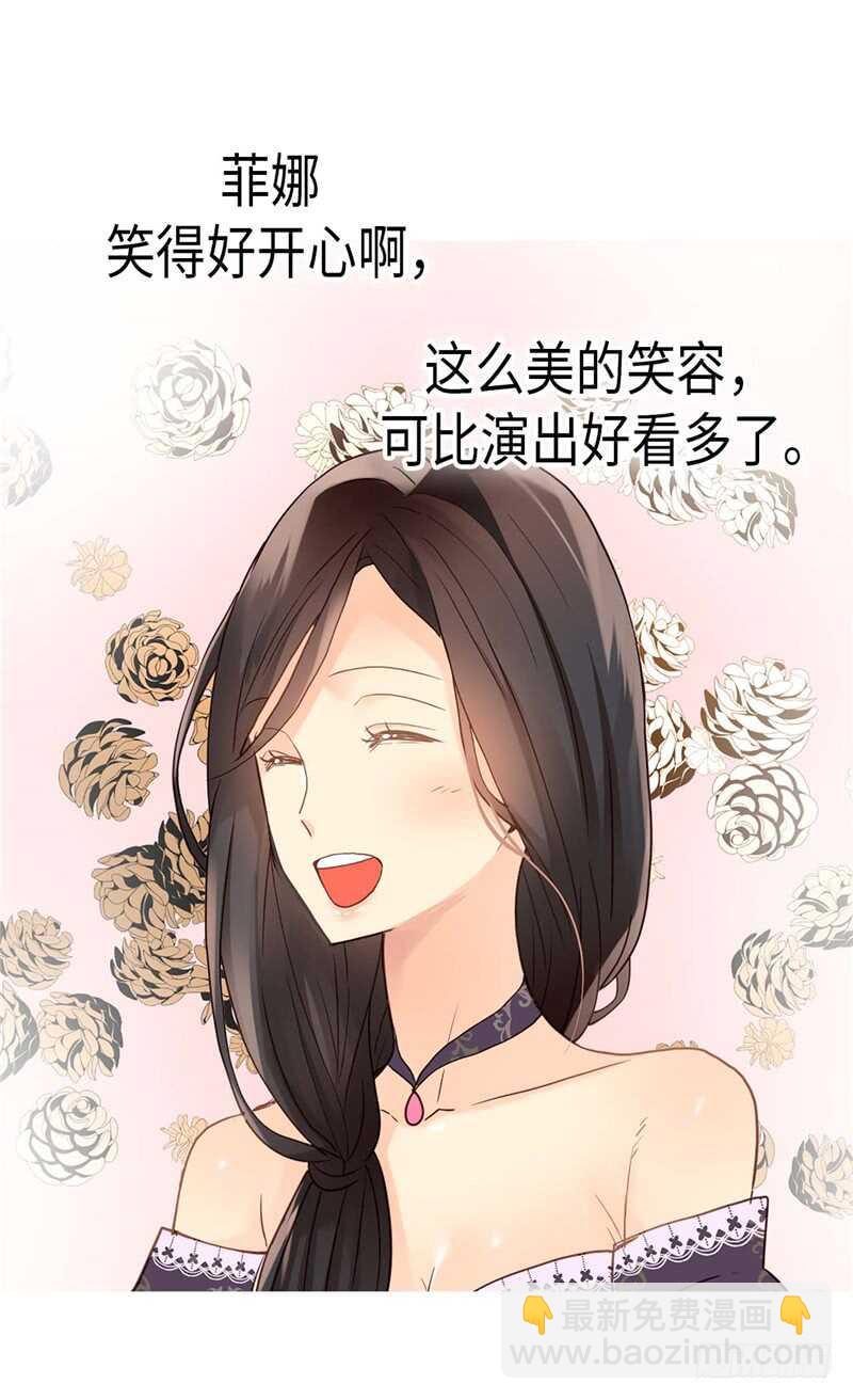 🍜异世界皇妃 第174话 吃醋专业户 第29页
