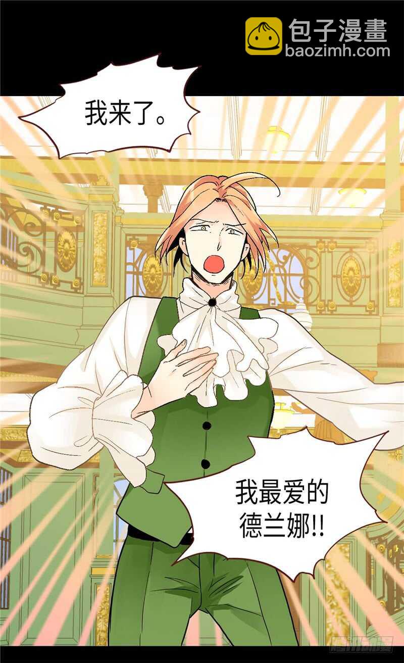 🍜异世界皇妃 第174话 吃醋专业户 第30页