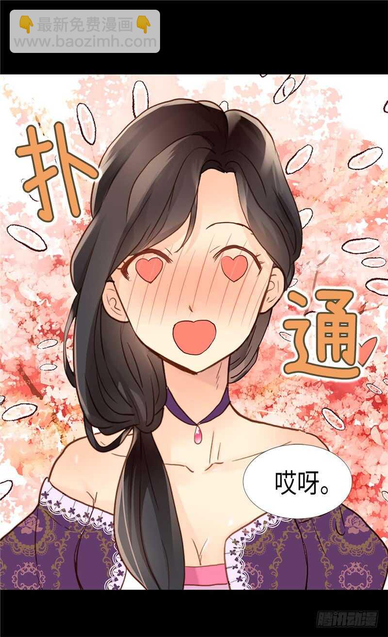 🍜异世界皇妃 第174话 吃醋专业户 第31页