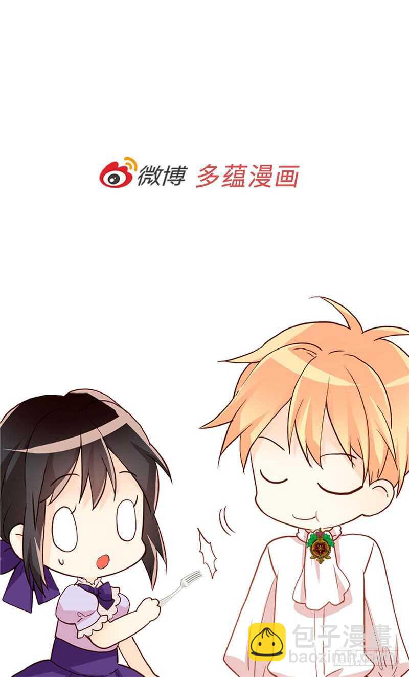 🍜异世界皇妃 第174话 吃醋专业户 第34页