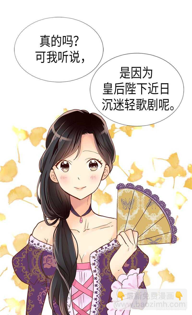 🍜异世界皇妃 第174话 吃醋专业户 第4页