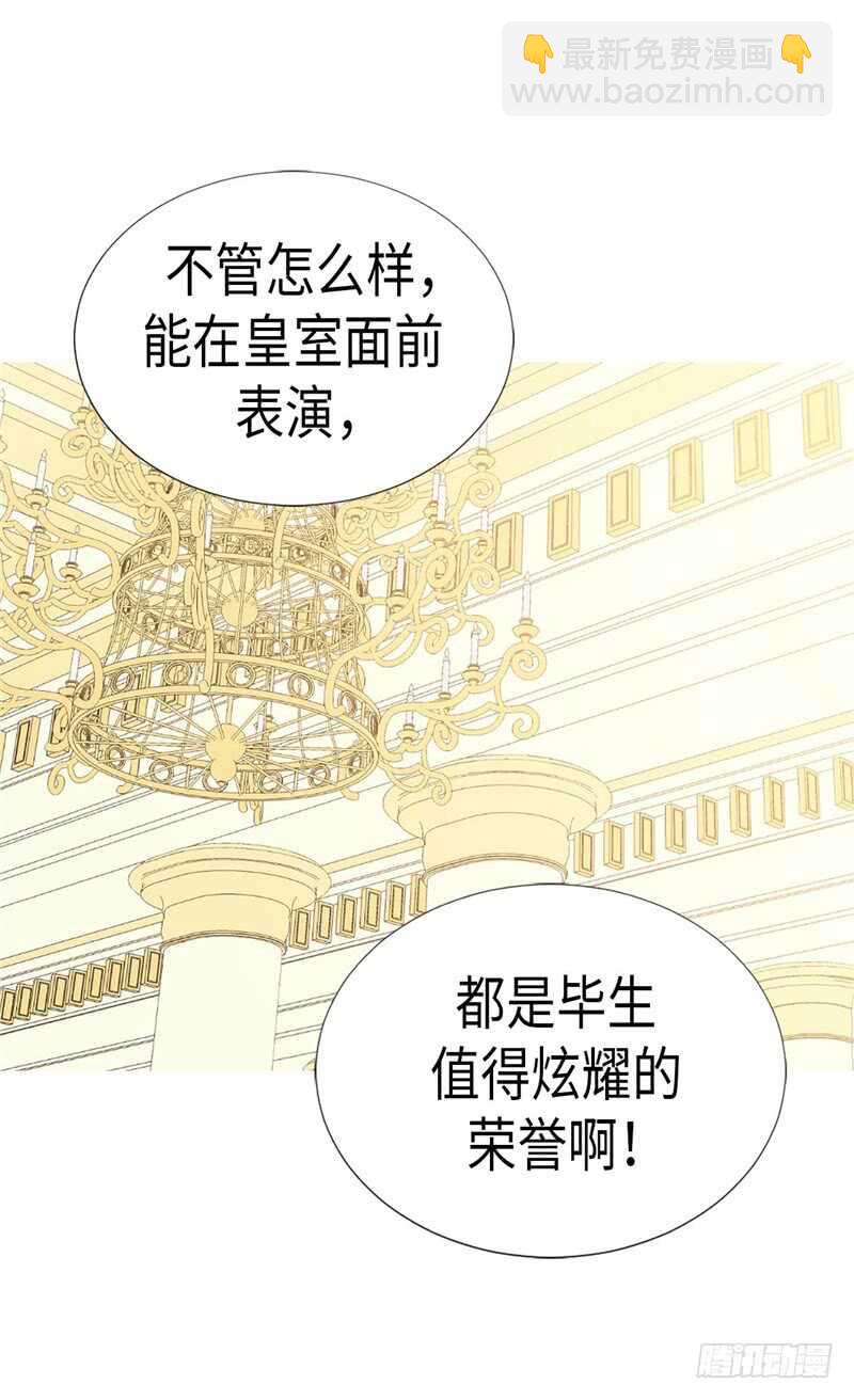 🍜异世界皇妃 第174话 吃醋专业户 第5页