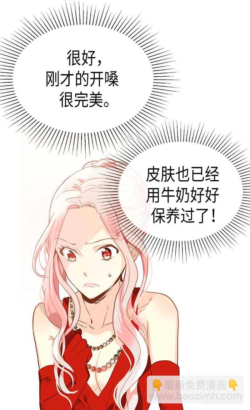 🍜异世界皇妃 第174话 吃醋专业户 第8页