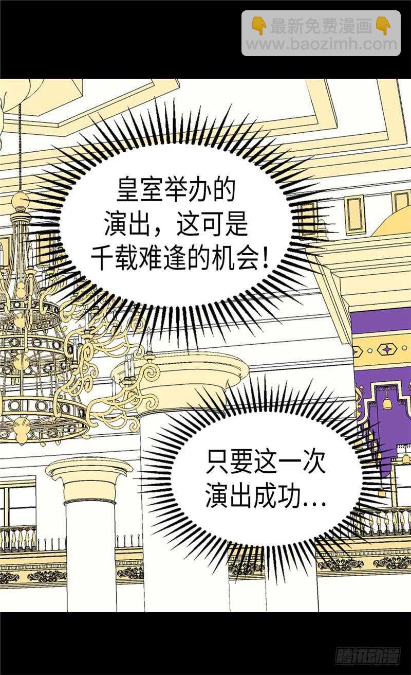 🍜异世界皇妃 第174话 吃醋专业户 第9页