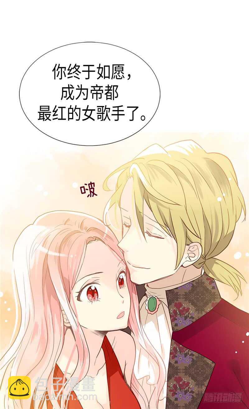 🍜异世界皇妃 第176话 嫉妒使人进步 第10页